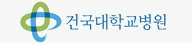 건국대학교병원