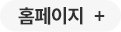 자연뜰한방병원
