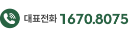 전화번호