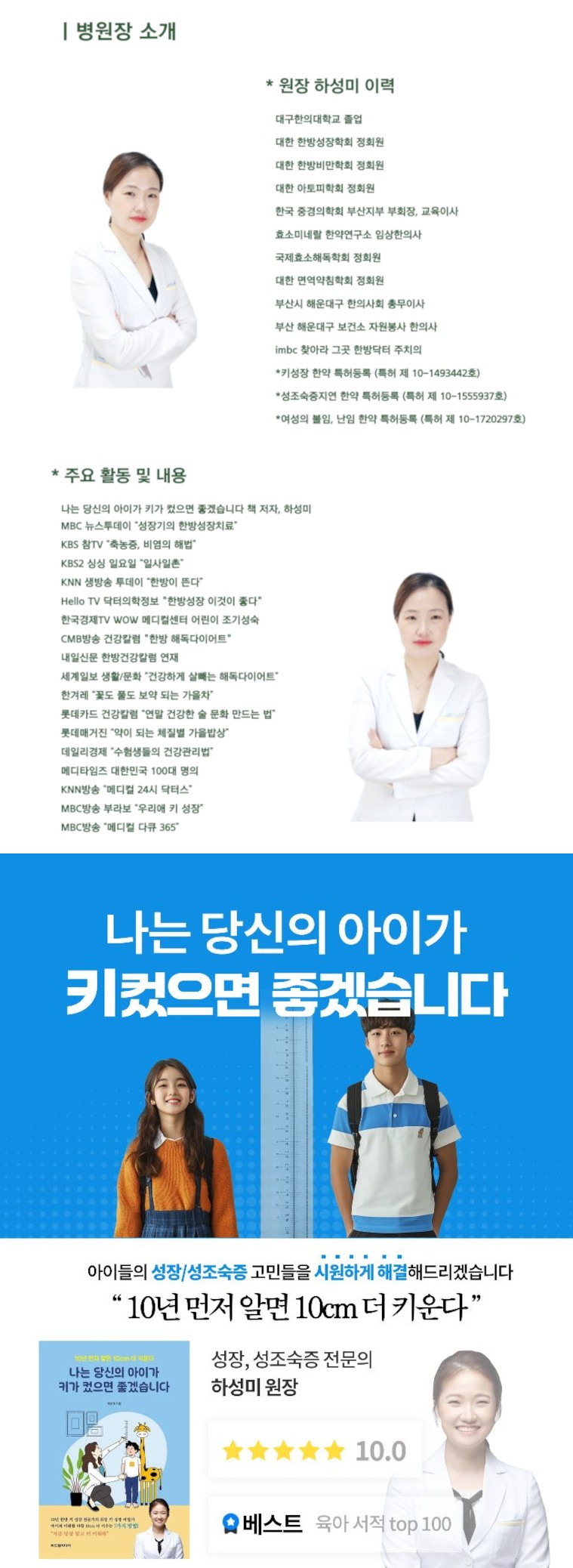 병원장 인사말