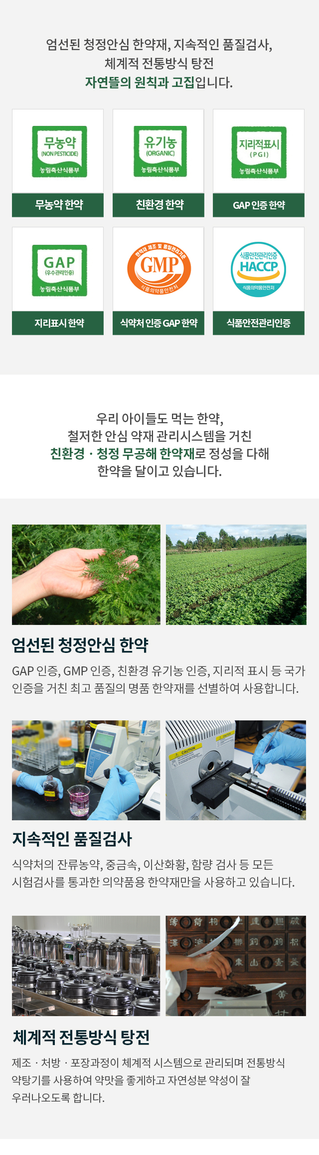 한∙양방 통합협진치료