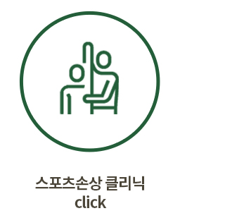 입원집중치료클리닉