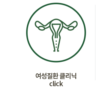 입원집중치료클리닉